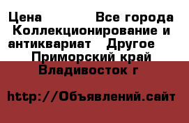 Bearbrick 400 iron man › Цена ­ 8 000 - Все города Коллекционирование и антиквариат » Другое   . Приморский край,Владивосток г.